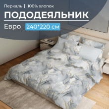 Пододеяльник евро 200х220 см перкаль Мраморный узор серый Пододеяльник евро 200х220 см перкаль Мраморный узор серый