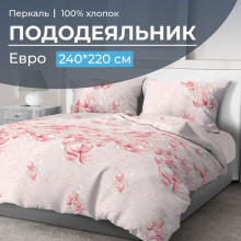 Пододеяльник евро 200х220 см перкаль Магнолия Пододеяльник евро 200х220 см перкаль Магнолия