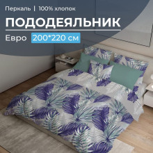Пододеяльник евро 200х220 см перкаль Мира серый Пододеяльник евро 200х220 см перкаль Мира серый