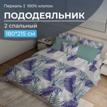 Пододеяльник 180х215 см перкаль Мира серый Пододеяльник 180х215 см перкаль Мира серый