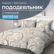Пододеяльник 180х215 см перкаль Кимберли Пододеяльник 180х215 см перкаль Кимберли