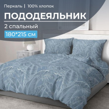 Пододеяльник 180х215 см перкаль Таинственный остров Пододеяльник 180х215 см перкаль Таинственный остров