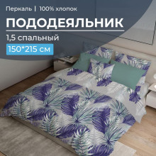 Пододеяльник 150х215 см перкаль Мира серый Пододеяльник 150х215 см перкаль Мира серый