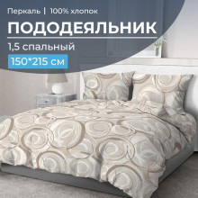 Пододеяльник 150х215 см перкаль Кимберли