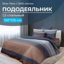 Пододеяльник 150х215 см бязь Геометрия Пододеяльник 150х215 см бязь Геометрия