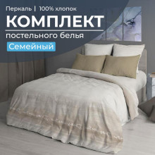 Постельное белье семейное перкаль Авангард бежевый арт.3503 Постельное белье семейное перкаль Авангард бежевый арт.3503