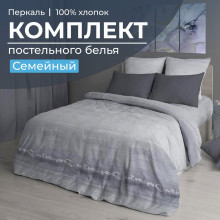 Постельное белье семейное перкаль Авангард серый арт.3503 Постельное белье семейное перкаль Авангард серый арт.3503
