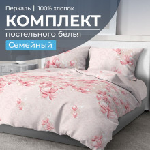 Постельное белье семейное перкаль Магнолия арт.3503 Постельное белье семейное перкаль Магнолия арт.3503