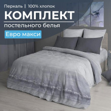 Постельное белье евро-макси перкаль Авангард серый арт.3505 Постельное белье евро-макси перкаль Авангард серый арт.3505