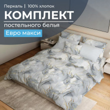 Постельное белье евро-макси перкаль Мраморный узор серый арт.3505 Постельное белье евро-макси перкаль Мраморный узор серый арт.3505