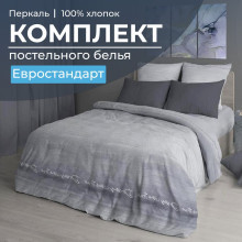 Постельное белье евро перкаль Авангард серый арт.3504 Постельное белье евро перкаль Авангард серый арт.3504