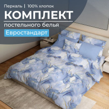 Постельное белье евро перкаль Мраморный узор синий арт.3504 Постельное белье евро перкаль Мраморный узор синий арт.3504