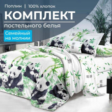 Постельное белье семейное поплин (нав. 50х70) Панды арт.15033/57 Постельное белье семейное поплин (нав. 50х70) Панды арт.15033/57