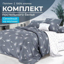 Постельное белье семейное поплин (нав. 50х70) Пушинка арт.15033/57