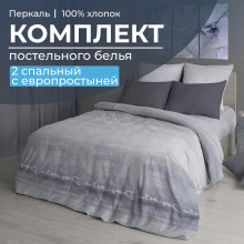Постельное белье 2 сп/европр. перкаль Авангард серый арт.35021 Постельное белье 2 сп/европр. перкаль Авангард серый арт.35021