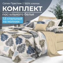 Постельное белье 1,5сп сатин Лучиана арт.2101 Постельное белье 1,5сп сатин Лучиана арт.2101