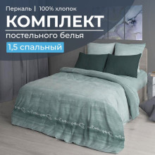 Постельное белье 1,5сп перкаль Авангард зеленый арт.3501 Постельное белье 1,5сп перкаль Авангард зеленый арт.3501