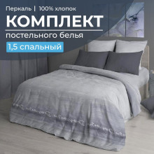 Постельное белье 1,5сп перкаль Авангард серый арт.3501 Постельное белье 1,5сп перкаль Авангард серый арт.3501