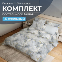 Постельное белье 1,5сп перкаль Мраморный узор серый арт.3501 Постельное белье 1,5сп перкаль Мраморный узор серый арт.3501