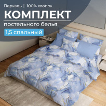 Постельное белье 1,5сп перкаль Мраморный узор синий арт.3501 Постельное белье 1,5сп перкаль Мраморный узор синий арт.3501