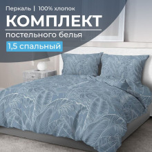 Постельное белье 1,5сп перкаль Таинственный остров арт.3501 Постельное белье 1,5сп перкаль Таинственный остров арт.3501
