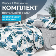 Постельное белье евро поплин (нав. 50х70) Бразильянка арт.15043/57 Постельное белье евро поплин (нав. 50х70) Бразильянка арт.15043/57