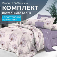 Постельное белье евро поплин (нав. 50х70) Лю6ляна арт.15043/57 Постельное белье евро поплин (нав. 50х70) Лю6ляна арт.15043/57