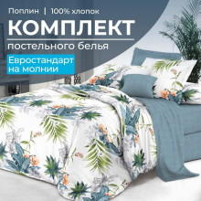 Постельное белье евро поплин (нав. 50х70) Марлен арт.15043/57 Постельное белье евро поплин (нав. 50х70) Марлен арт.15043/57
