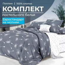 Постельное белье евро поплин (нав. 50х70) Пушинка арт.15043/57