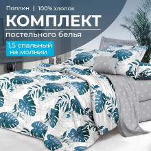 Постельное белье 1,5сп поплин (нав. 50х70) Бразильянка арт.15013/57 Постельное белье 1,5сп поплин (нав. 50х70) Бразильянка арт.15013/57