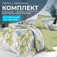 Постельное белье 1,5сп поплин (нав. 50х70) Вайя арт.15013/57 Постельное белье 1,5сп поплин (нав. 50х70) Вайя арт.15013/57