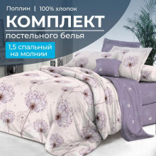 Постельное белье 1,5сп поплин (нав. 50х70) Лю6ляна арт.15013/57