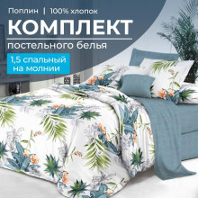 Постельное белье 1,5сп поплин (нав. 50х70) Марлен арт.15013/57 Постельное белье 1,5сп поплин (нав. 50х70) Марлен арт.15013/57