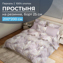 Простынь 200х200 на резинке перкаль Мраморный узор сиреневый (борт 25 см) Простынь 200х200 на резинке перкаль Мраморный узор сиреневый (борт 25 см)