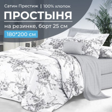Простынь 180х200 на резинке сатин Престиж Бессан компаньон (борт 25 см) Простынь 180х200 на резинке сатин Престиж Бессан компаньон (борт 25 см)