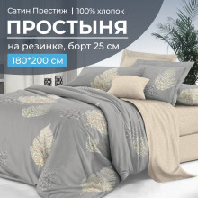Простынь 180х200 на резинке сатин Престиж Мистик компаньон (борт 25 см) Простынь 180х200 на резинке сатин Престиж Мистик компаньон (борт 25 см)
