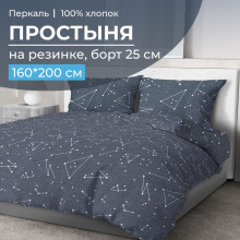 Простынь 160х200 на резинке перкаль Звездное небо (борт 25 см) Простынь 160х200 на резинке перкаль Звездное небо (борт 25 см)