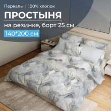 Простынь 140х200 на резинке перкаль Мраморный узор серый (борт 25 см) Простынь 140х200 на резинке перкаль Мраморный узор серый (борт 25 см)
