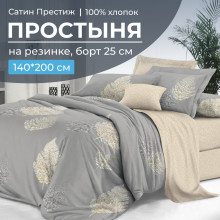Простынь 140х200 на резинке сатин Престиж Мистик компаньон (борт 25 см) Простынь 140х200 на резинке сатин Престиж Мистик компаньон (борт 25 см)