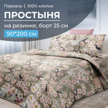 Простынь 90х200 на резинке перкаль Торриджани (борт 25 см) Простынь 90х200 на резинке перкаль Торриджани (борт 25 см)