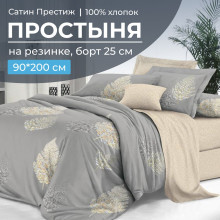Простынь 90х200 на резинке сатин Престиж Мистик компаньон (борт 25 см) Простынь 90х200 на резинке сатин Престиж Мистик компаньон (борт 25 см)