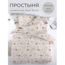 Простынь 80х160 на резинке перкаль Лесные друзья (борт 20 см) Простынь 80х160 на резинке перкаль Лесные друзья (борт 20 см)