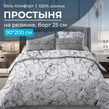 Простынь 90х200 на резинке бязь Комфорт Валенсия белый (борт 25 см) Простынь 90х200 на резинке бязь Комфорт Валенсия белый (борт 25 см)