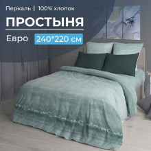 Простынь евро 220х240 см перкаль Авангард зеленый Простынь евро 220х240 см перкаль Авангард зеленый