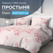 Простынь евро 220х240 см перкаль Магнолия Простынь евро 220х240 см перкаль Магнолия