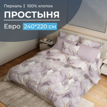 Простынь евро 220х240 см перкаль Мраморный узор сиреневый Простынь евро 220х240 см перкаль Мраморный узор сиреневый