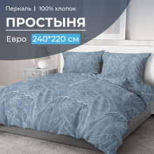 Простынь евро 220х240 см перкаль Таинственный остров Простынь евро 220х240 см перкаль Таинственный остров