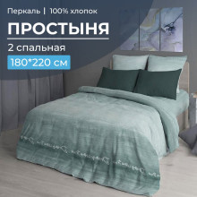 Простынь 2 сп. 180х220 см перкаль Авангард зеленый Простынь 2 сп. 180х220 см перкаль Авангард зеленый