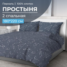 Простынь 2 сп. 180х220 см перкаль Звездное небо Простынь 2 сп. 180х220 см перкаль Звездное небо