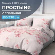 Простынь 2 сп. 180х220 см перкаль Магнолия Простынь 2 сп. 180х220 см перкаль Магнолия